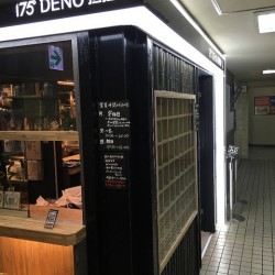 [札幌グルメ] 175°DENO〜担担麺〜 でピリ辛旨ウマ担々麺を食す