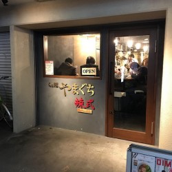 [東京グルメ] 江東区東陽町の麻婆まぜそばは寒い冬にぴったりの濃辛麺だった「らぁ麺やまぐち辣式」