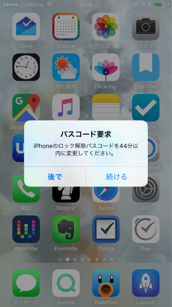 [iPhone] パスコード要求？？突然ウィルスに乗っ取られたようなポップアップが出たときの対処方法